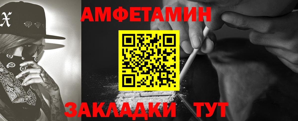 Амфетамин  Амфетамин 98%  Вход с VPN  Уварово 