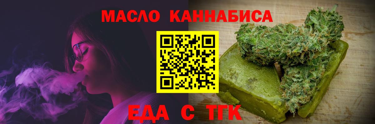 Cannafood марихуана  Вход с VPN  Уварово 