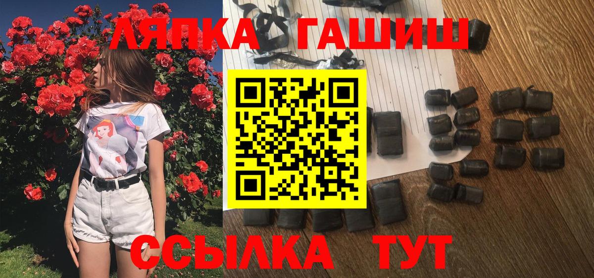 ГАШ хэш  Вход с VPN  Уварово  ГАШИШ гашик 