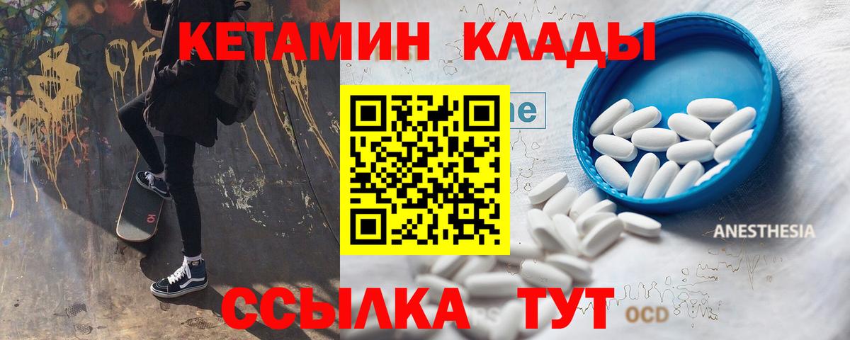 Кетамин VHQ Уварово