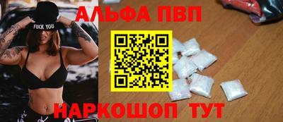ALPHA-PVP Кингисепп