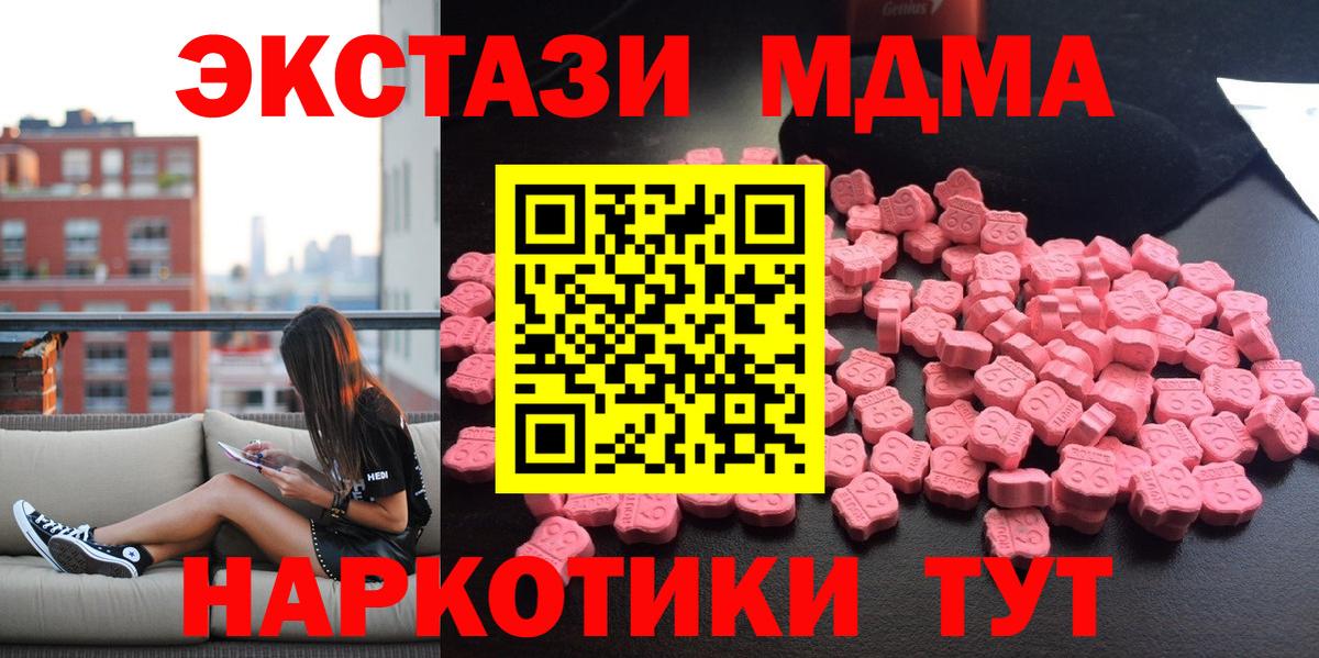 МДМА Molly  Вход с VPN  MDMA молли  МДМА  Уварово 
