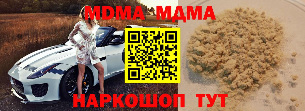 MDMA Molly Уварово