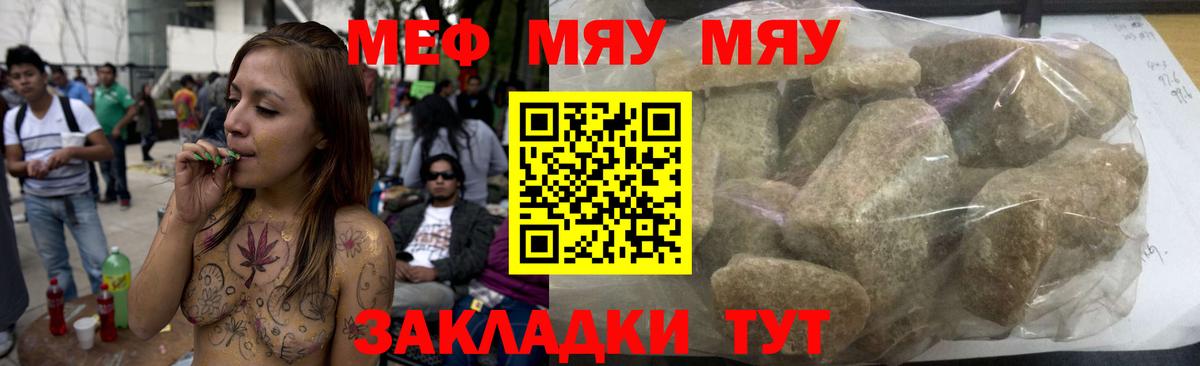   зеркало  МЕФ  Вход с VPN  Мефедрон  МЯУ-МЯУ мяу мяу  Уварово  Меф mephedrone 