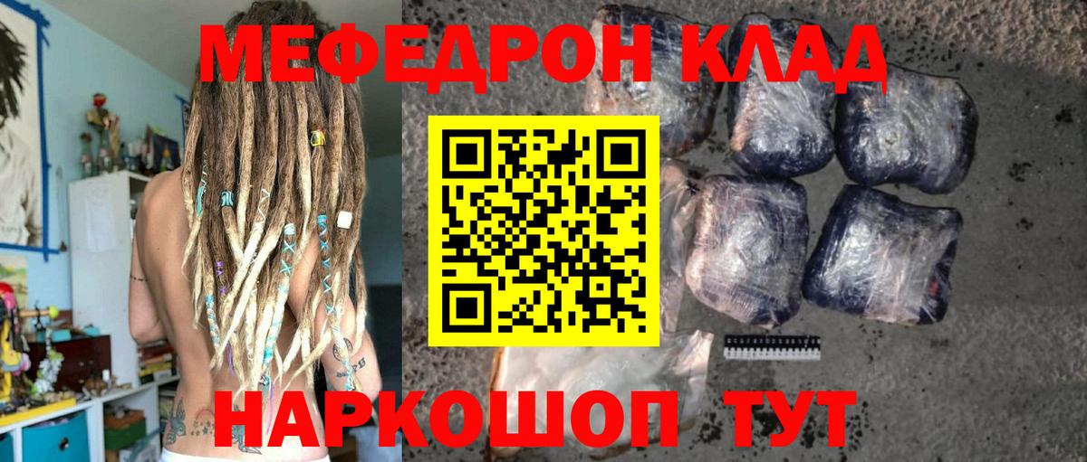 Меф кристаллы Уварово