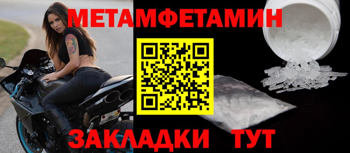 Первитин мет Уварово