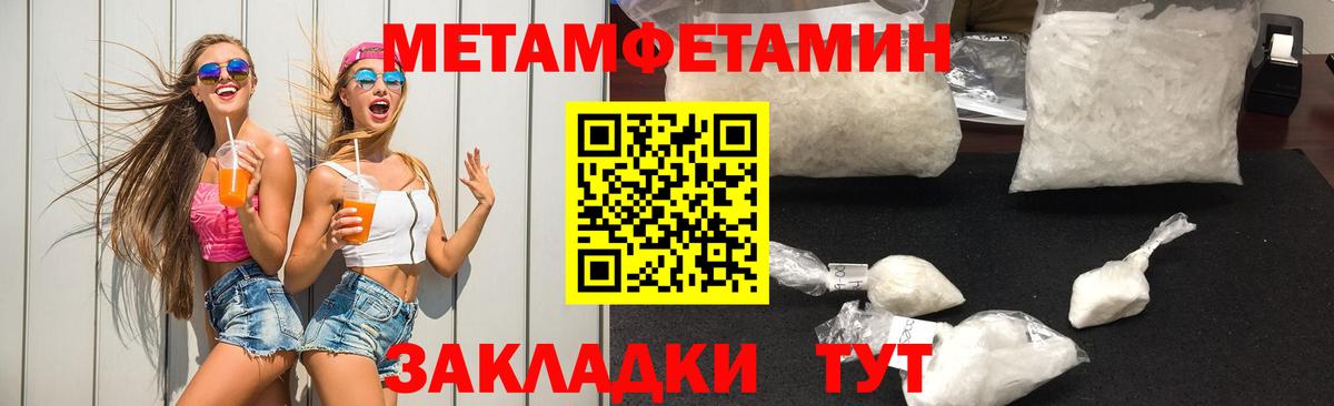 МЕТАМФЕТАМИН Methamphetamine  Вход с VPN  МЕТАМФЕТАМИН Methamphetamine  Уварово 