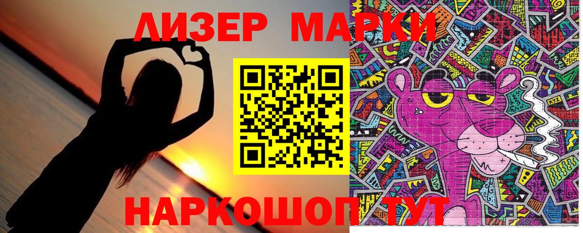 Марки N-bome 1,5мг Уварово