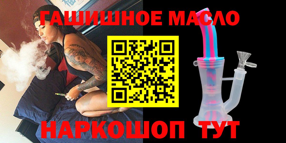 Уварово  ТГК вейп с тгк  Дистиллят ТГК вейп  Вход с VPN 
